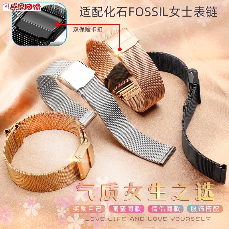 Nexuiz不锈钢米兰网带 适配化石FOSSIL女表带 玫瑰金连体扣表带
