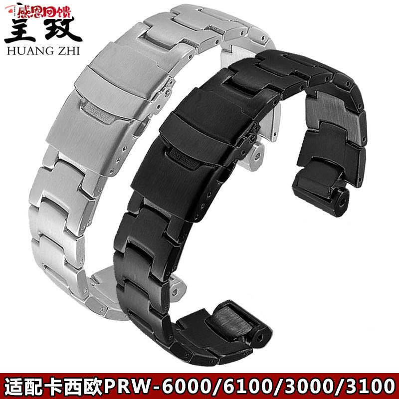 适配CASIO卡西欧实心手表链PRW-6000/6100/30x00/3100不锈钢手表