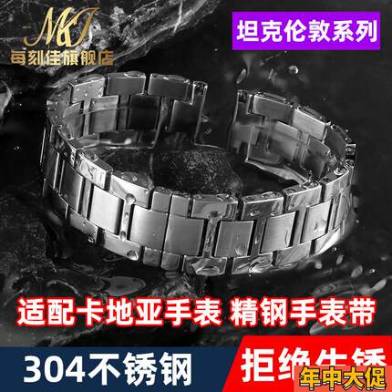 适配原装卡地亚伦敦坦克钢带男女士手表带金属精钢钢表链172023MM