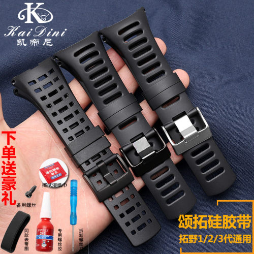 代用颂拓松拓SUUNTO拓野AMBIT系C列1/2/3代户外表带硅胶橡胶手表