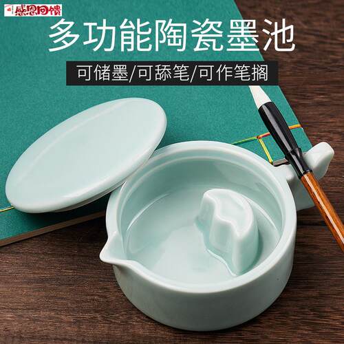 陶瓷墨池墨盘墨盒墨碟墨蝶墨水F砚台专用带盖笔洗三件套文房四宝