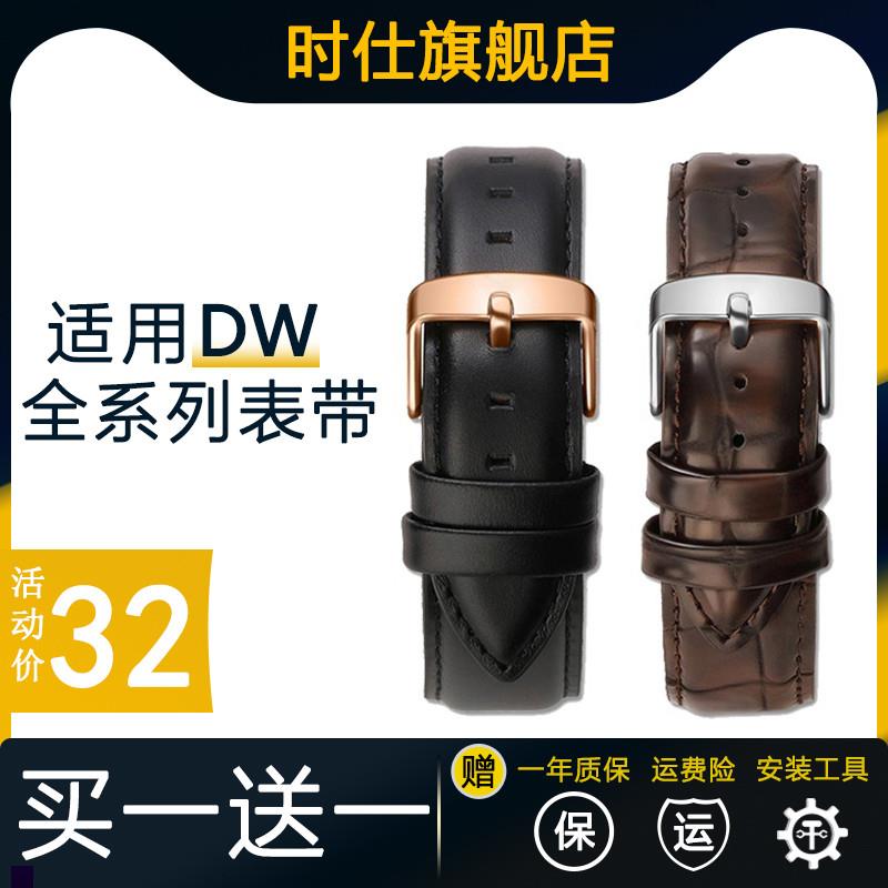 适用dw手表表带真皮女原装男皮带针扣小牛皮黑白T红棕色手表链配