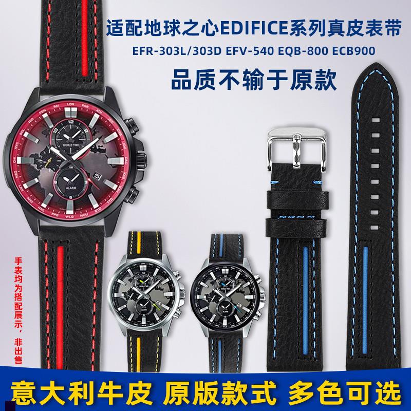 卓磊适配CASIO卡西欧EFR303/304/S510EQB-50S1意大利真皮手表带男