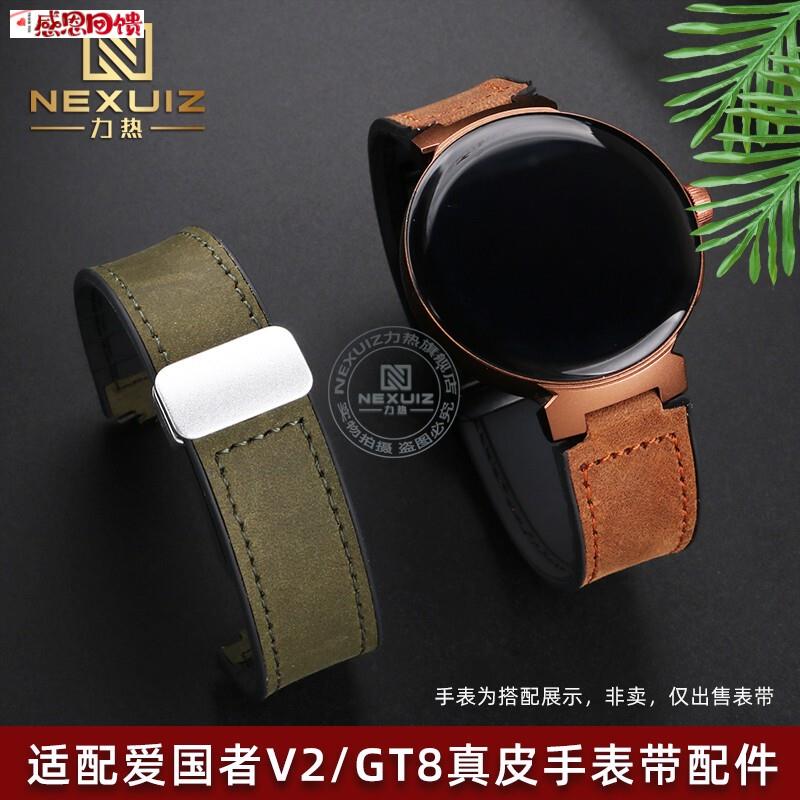 复古磨砂皮表带适配M爱国者V2 GT8手表配件矽胶底凸口手表带22mm