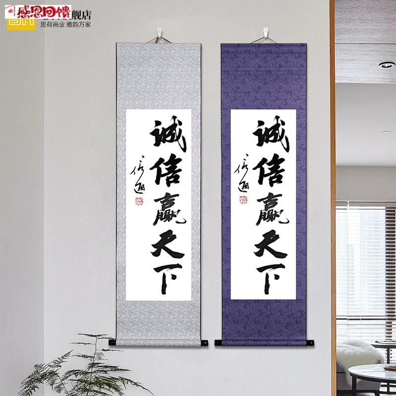 条幅横竖版手写真K迹书法作品挂画客厅书法办公室卷轴字画毛笔字