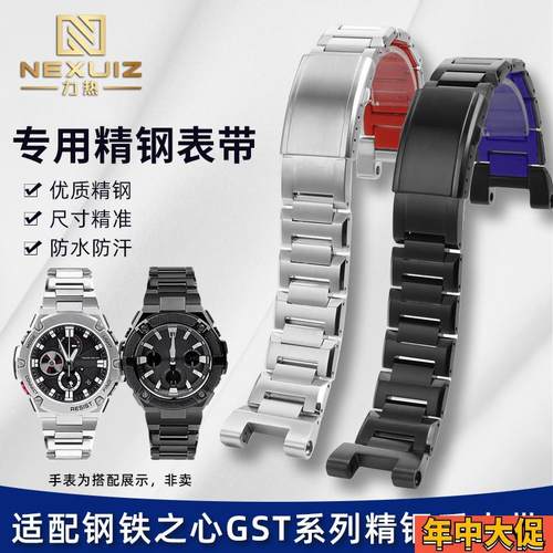 适配原装力热卡西欧GSTB100/W300/400G/S120/S330/210精钢表带钢