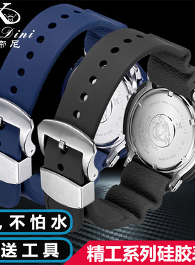适用精工水鬼007鲍鱼小MM SRP77B7J1罐头潜水硅胶橡胶表带20 22mm