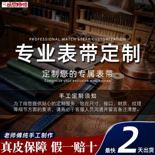 手工定制表带鳄鱼皮表带 牛皮真皮表带私人定做凹W凸口特殊接