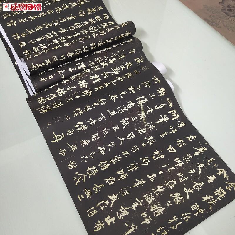 颜真卿述张长史笔法十二意古代书画碑帖真迹作M品复制楷书临摹学