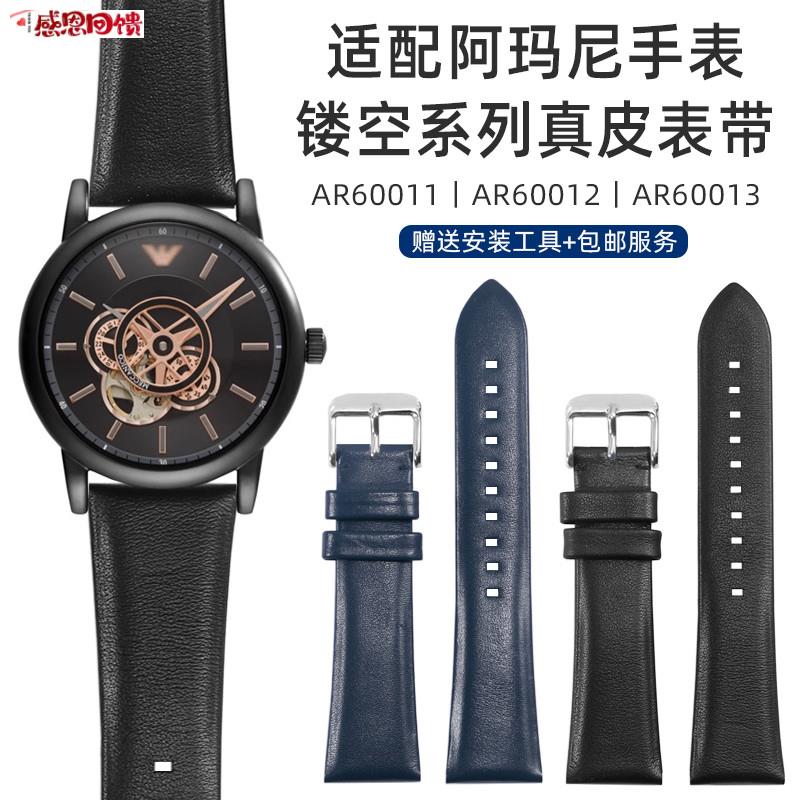 适配阿玛尼黑武士镂空真皮表带男 AR60011 60012 6v0013手表链配