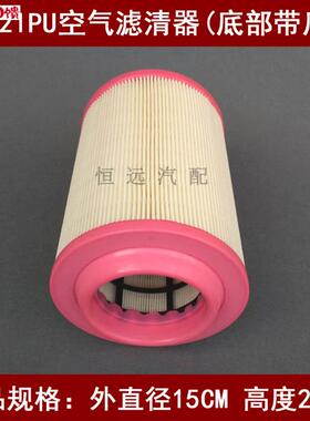 KSW1521适配长安神骐T20L 1.5排量3.6米空k气滤清器(PU胶盖带爪