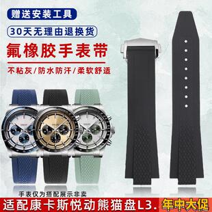 适配原装天姵浪琴康卡斯悦动L3830/835氟橡胶运动手表带防水柔软