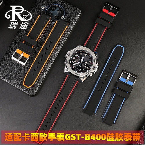 适配G-SHOChKCASIO钢铁之心GST-B400凸口树脂矽胶表带男14mm