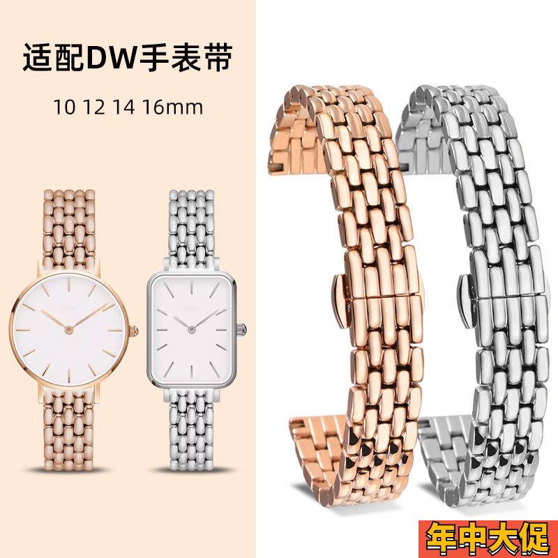 适配原装DW精钢表带钢带女士丹尼尔惠灵顿小方表玫瑰金表链2832mm