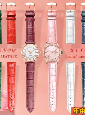 适配原装卡罗莱手表带真皮女士款白粉紫色牛皮柔软表带141618mm