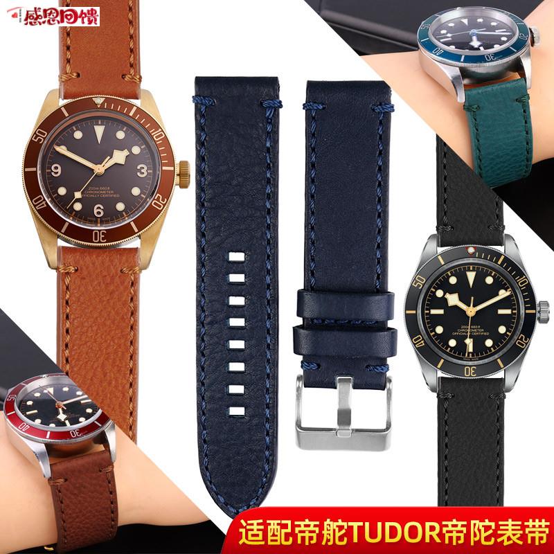 适配帝陀表带 启承碧湾小红花青铜古铜帝a舵复古真皮手表带22 23m