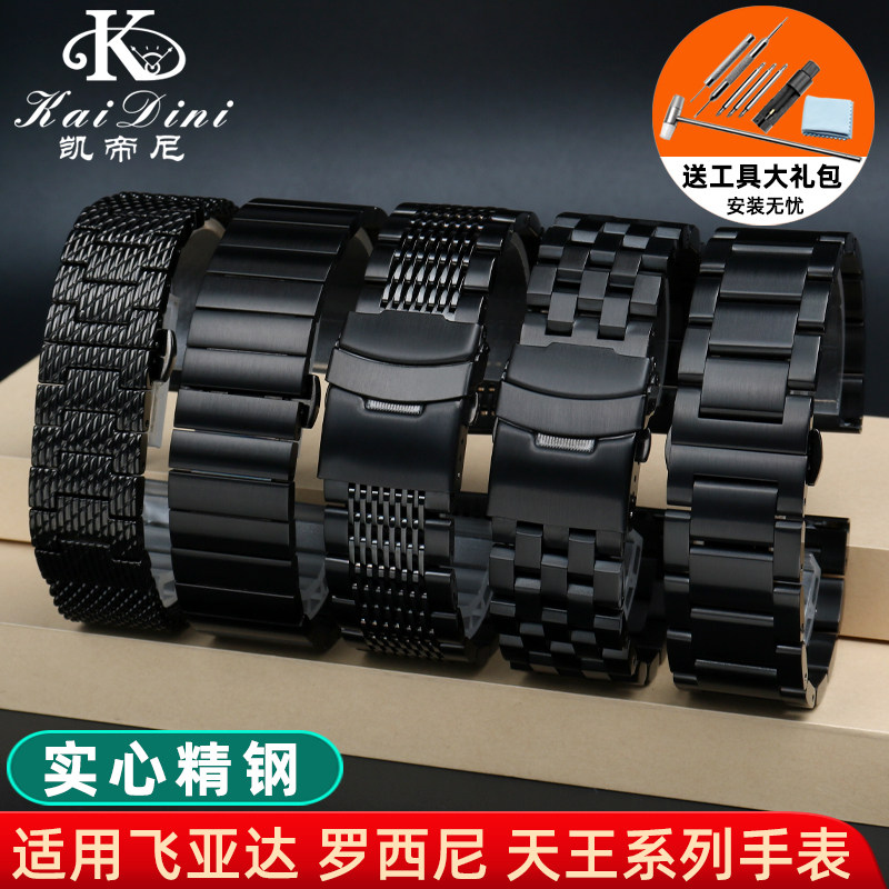 黑色手表带代用卡西欧剑s鱼 罗西尼航海家系列 天王精钢表链钢带