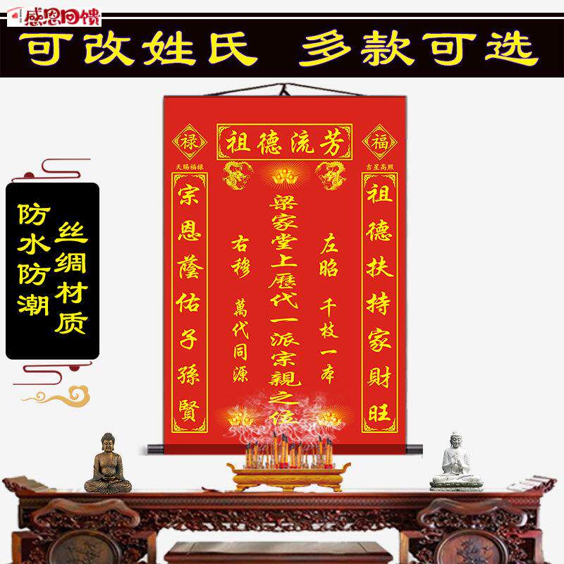 天地君亲师位卷轴挂画客厅中堂画天地国师Z香火祖宗牌位供奉祖先