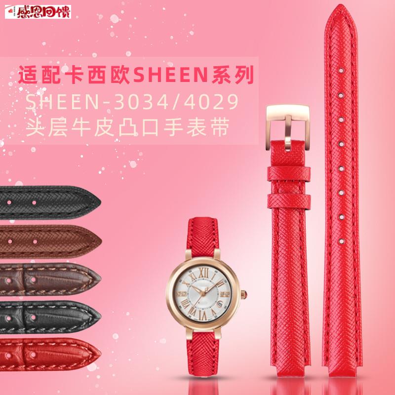 适配卡西欧SHE-4029女表链SHE-3034PGL凸口8 10mm真皮蝴蝶扣手表