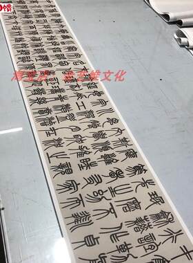 清 赵铁山篆书 和铭真X迹  名家篆文字帖学习临摹高清复制