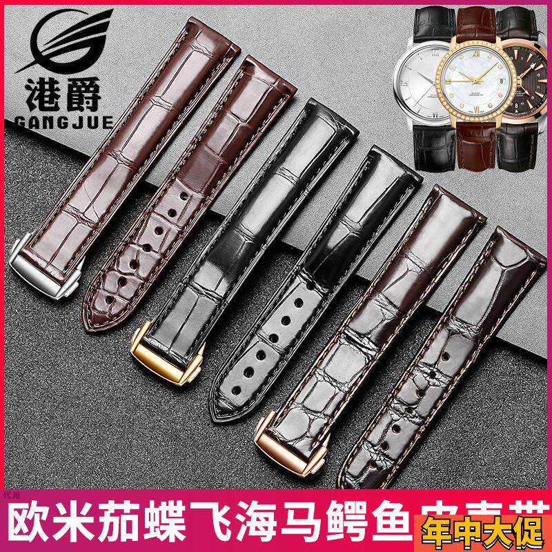 适配原装港爵表带鳄鱼皮欧米茄蝶飞海马超霸系列竹节纹鳄鱼皮表带