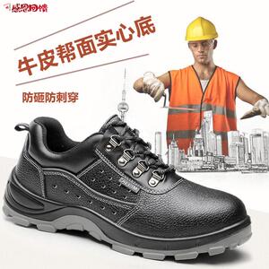 纽百盾劳保鞋Q男钢包头防砸防刺穿轻便透气不臭安全牛皮绝缘电工