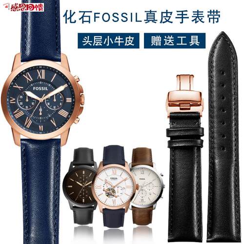 适配FOSSIL化石FS50I61 FS5237 FS4835 ME3052系列平纹真皮手表