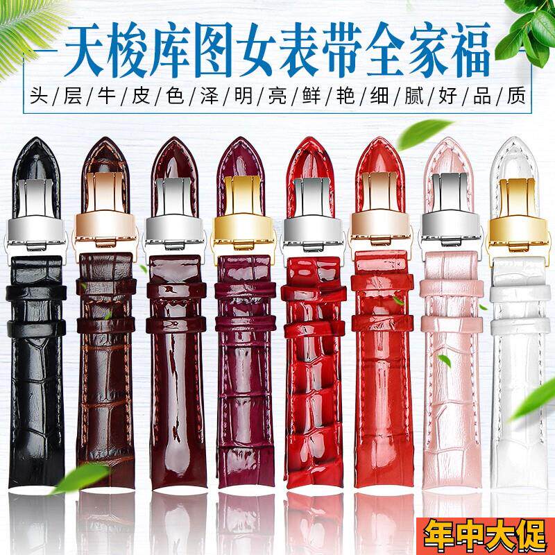 适配原装天梭1853库图T035真皮手表带女表T035210A弧形接口皮带表