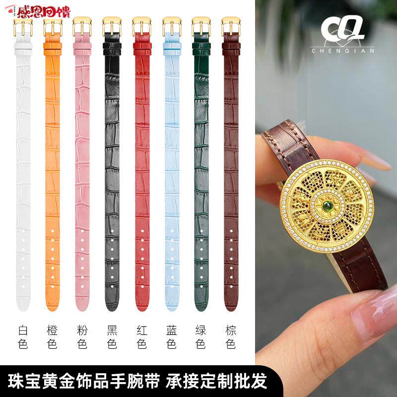 翡翠珠宝首饰手绳黄金八G宝罗盘六字真言窗花手牌一条过手表带真
