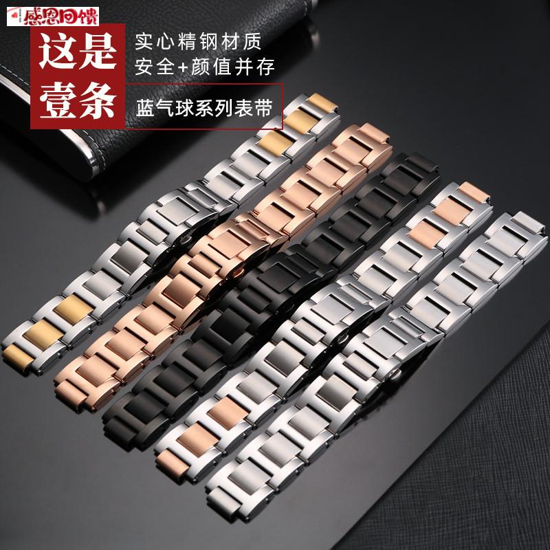 适配卡地亚蓝气球表T带钢带男女情侣不锈钢表带金属表炼凹凸接