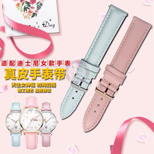 儿童手表带女 14mmo柔软真皮 适配迪士尼手表女款学生系列16 18mm