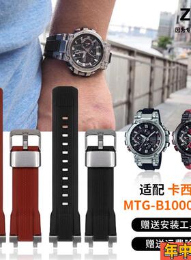 适配原装gshock卡西欧MTGB1000G1000系列手表改装配件硅胶手表带