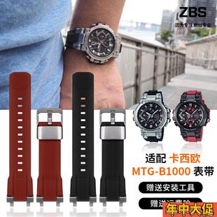 适配原装gshock卡西欧MTGB1000G1000系列手表改装配件硅胶手表带