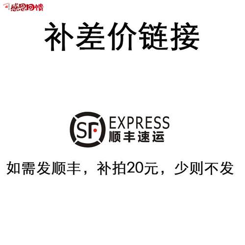 荣宝斋升级顺丰速运运费 发顺丰需D拍20元 仅供本店使