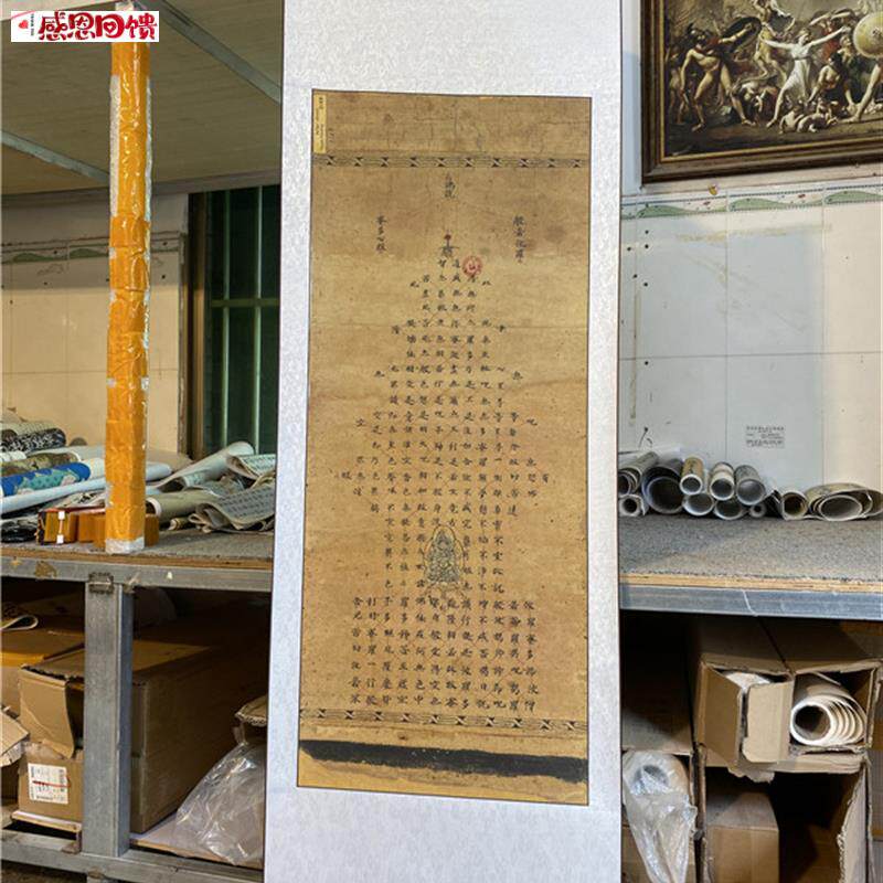 敦煌写经佛说般若波罗蜜多心经手稿小楷立轴微喷高清B复制字画范