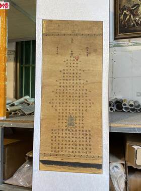 敦煌写经佛说般若波罗蜜多心经手稿小楷立轴微喷高清B复制字画范