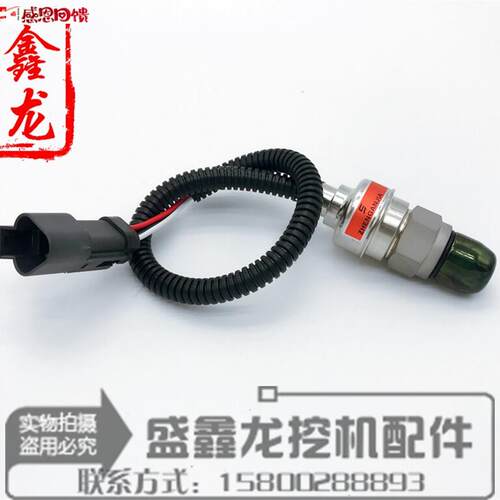挖土机配件卡特E312/3L20/320B/C液压帮浦高压感测器 大泵压力感