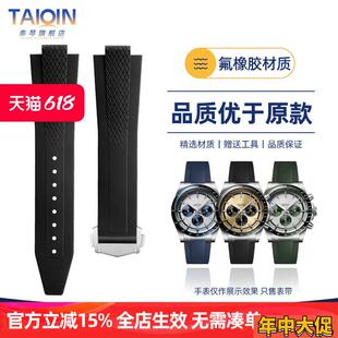 适配原装泰琴浪琴康卡斯系列悦动L3.835/830运动氟橡胶手表带4142