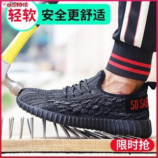 劳保鞋男夏季透气轻便防臭钢包头防Y砸防刺超轻牛筋软底舒适安全