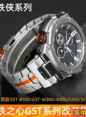 适配原装卡西欧GST-B100/S110/S120/W130L/S1300W300钛钢手表带男