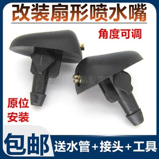 适配408标致308世嘉307雪铁龙C5凯旋3008雨刮喷水嘴机盖玻璃喷头