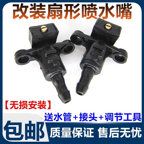 现代朗动起亚K2K3雨刮扇形喷水嘴