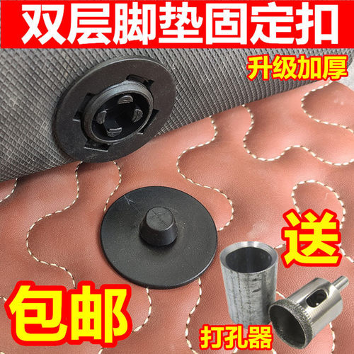 汽车脚垫卡扣扣子地毯固定丝圈