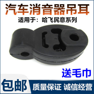 小霸王 路宝 赛马消音器吊耳胶套排气管吊胶 民意 适用哈飞中意