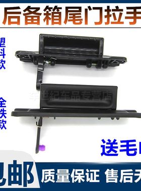 适配长安之星2代6382 6399 6363 S460后门拉手尾门开关后背门扣手