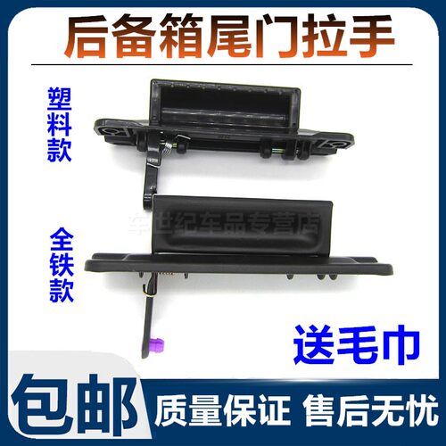 适配长安之星2代6382 6399 6363 S460后门拉手尾门开关后背门扣手