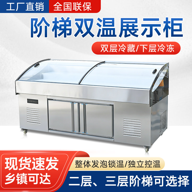 阶梯展示冰柜熟食冷藏柜商用烧烤凉菜保鲜柜串串点菜柜海鲜冷冻柜