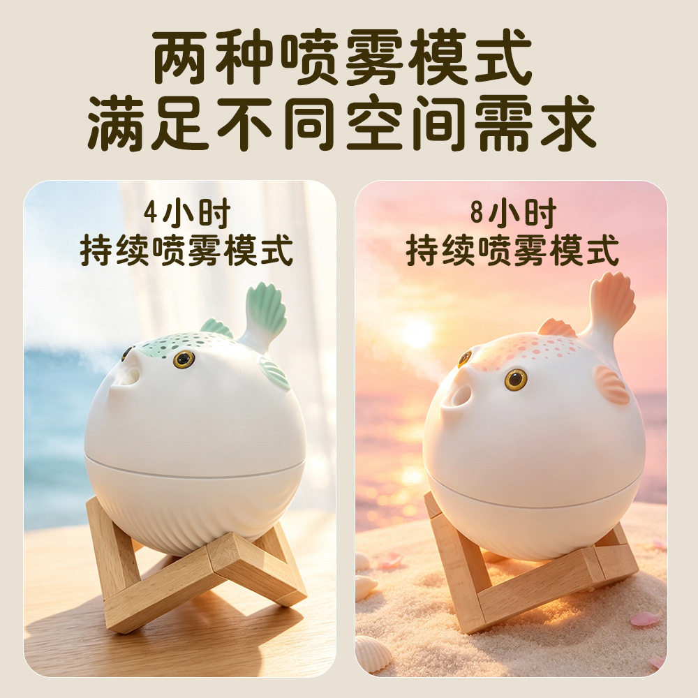 可爱河豚加湿器家用静音喷雾香薰机桌面小型便携
