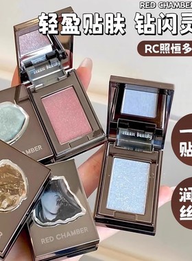 RC朱栈多用粉风渡沙眠霞隐水晶眼影单色盘高光岩息音更redchamber