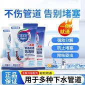 清莱姿高速管道疏通泡泡粉管道马桶堵塞地漏除臭去飞虫溶解疏通剂